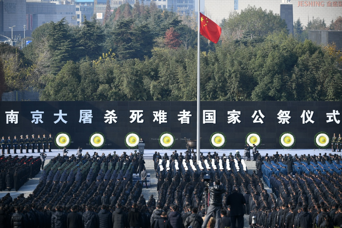 中共中央、国务院在南京举行2023年南京大屠杀死难者国家公祭仪式