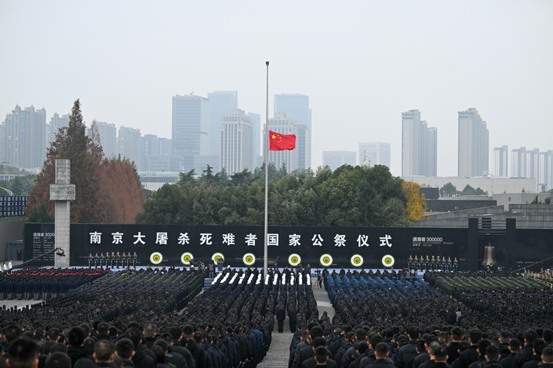 南京大屠杀死难者国家公祭仪式在南京举行