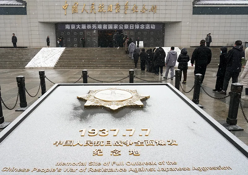 各地举行南京大屠杀死难者国家公祭日悼念活动