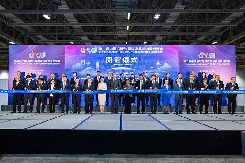 第二届中国（澳门）国际高品质消费博览会开馆 激活品质消费新动能