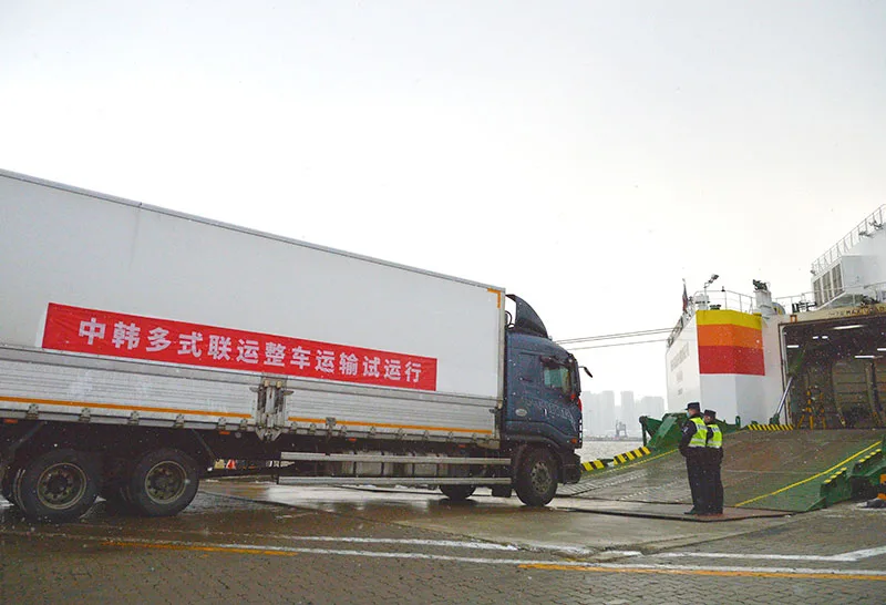 中韩在威海-仁川试运行多式联运整车运输