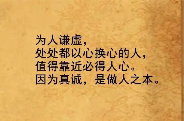 最长久的关系，都是以心换心