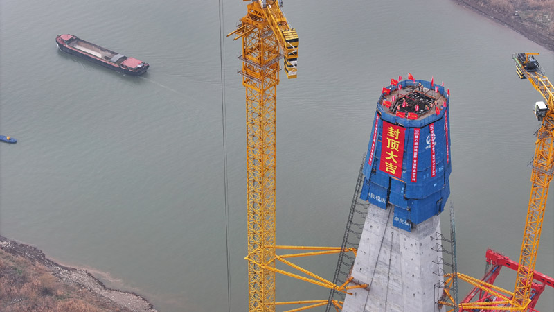 巢马城际铁路马鞍山公铁两用长江大桥副汊航道桥主塔顺利封顶