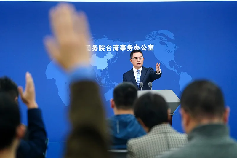 国台办举行例行新闻发布会