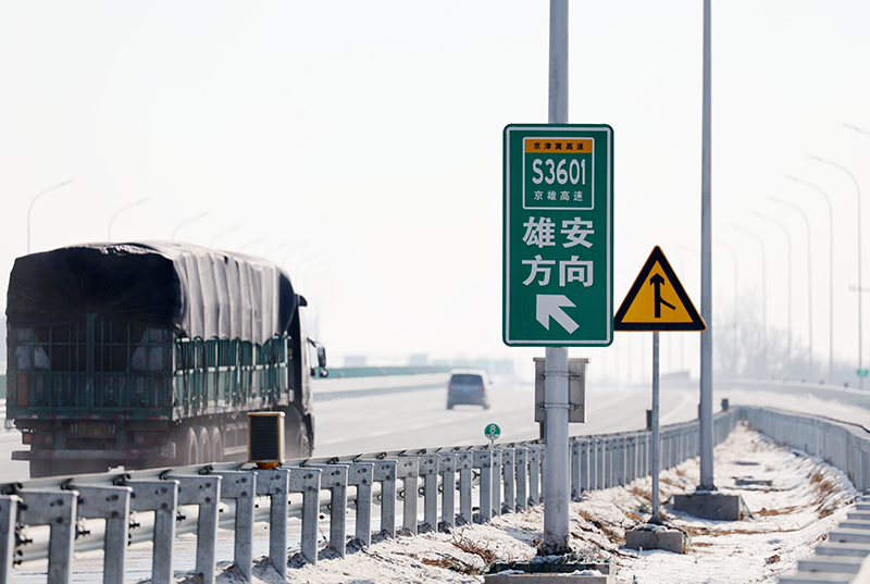 京雄高速全线通车运营