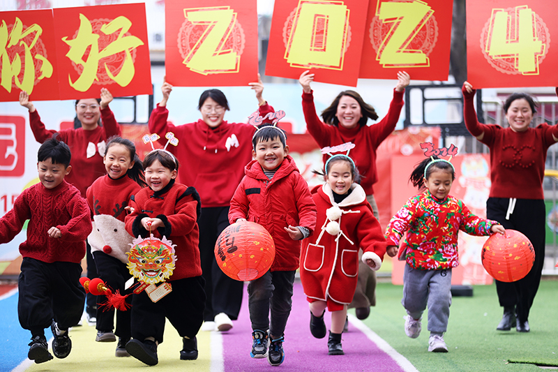 热闹喜庆迎新年