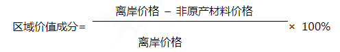 关于公布《中华人民共和国海关关于〈中华人民共和国政府和尼加拉瓜共和国政府自由贸易协定〉项下进出口货物原产地管理办法》的公告