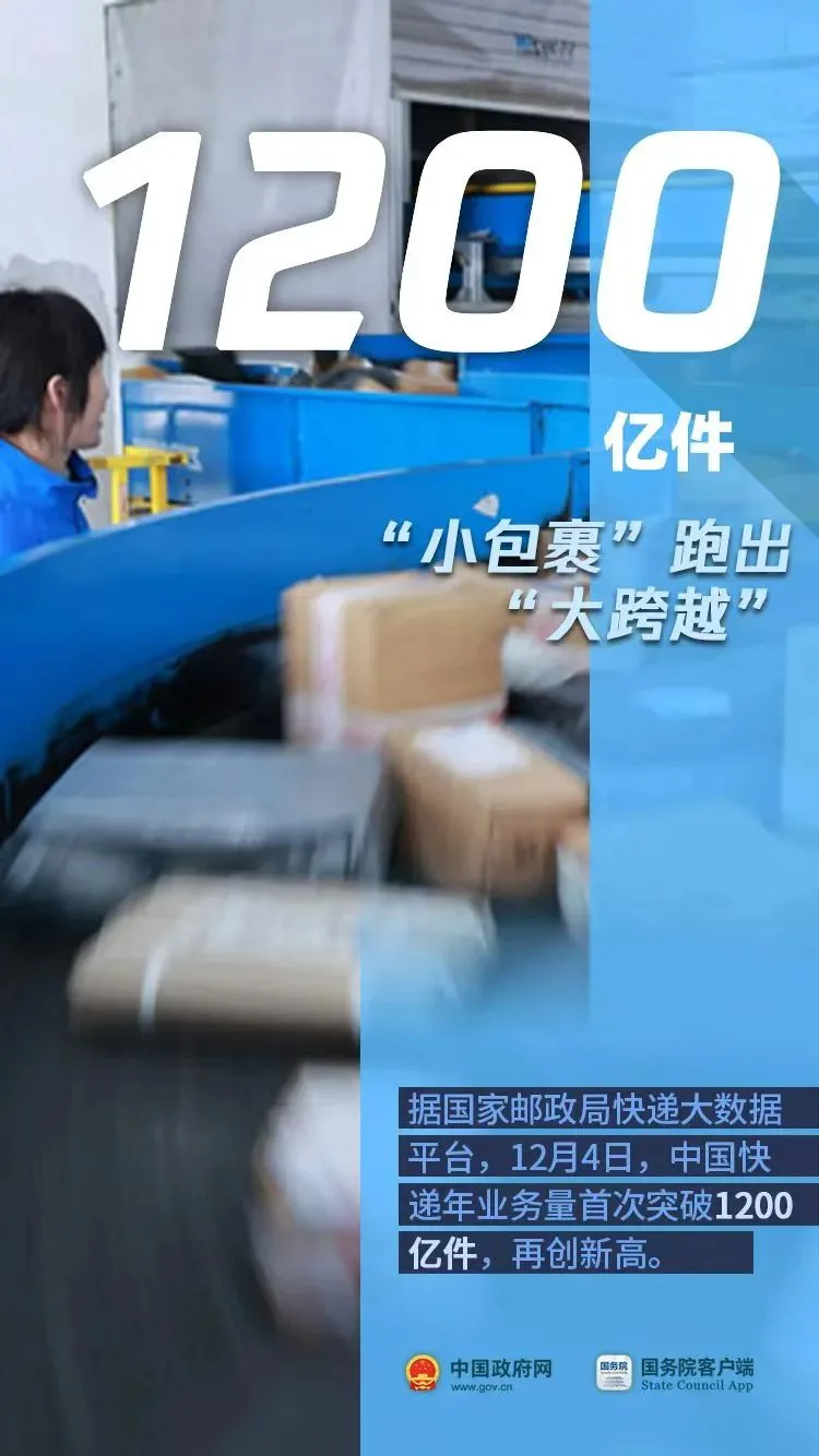 数完10个数，进入2024！