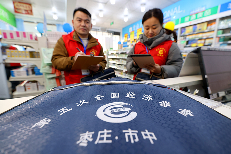 第五次全国经济普查现场登记工作正式启动