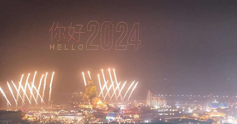 你好，2024——各地迎新年