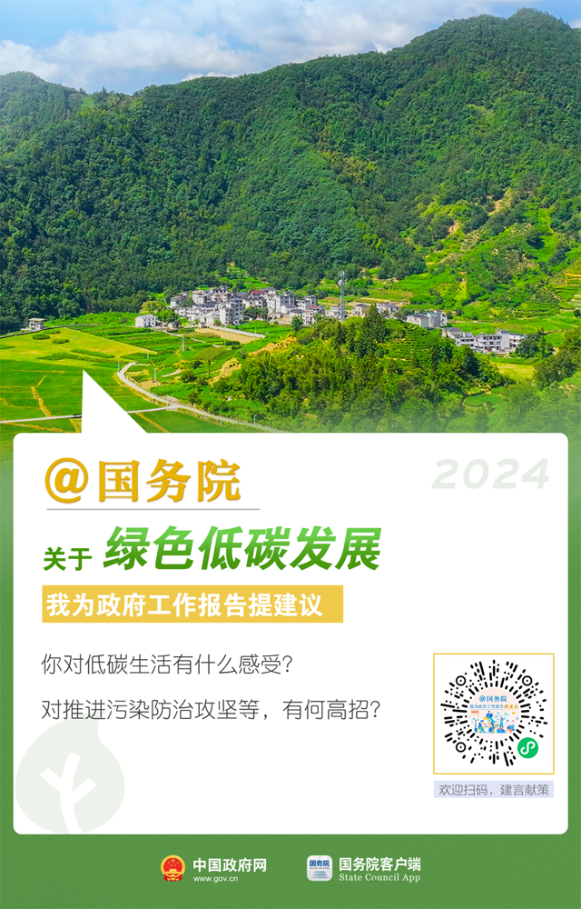 给国务院留言→