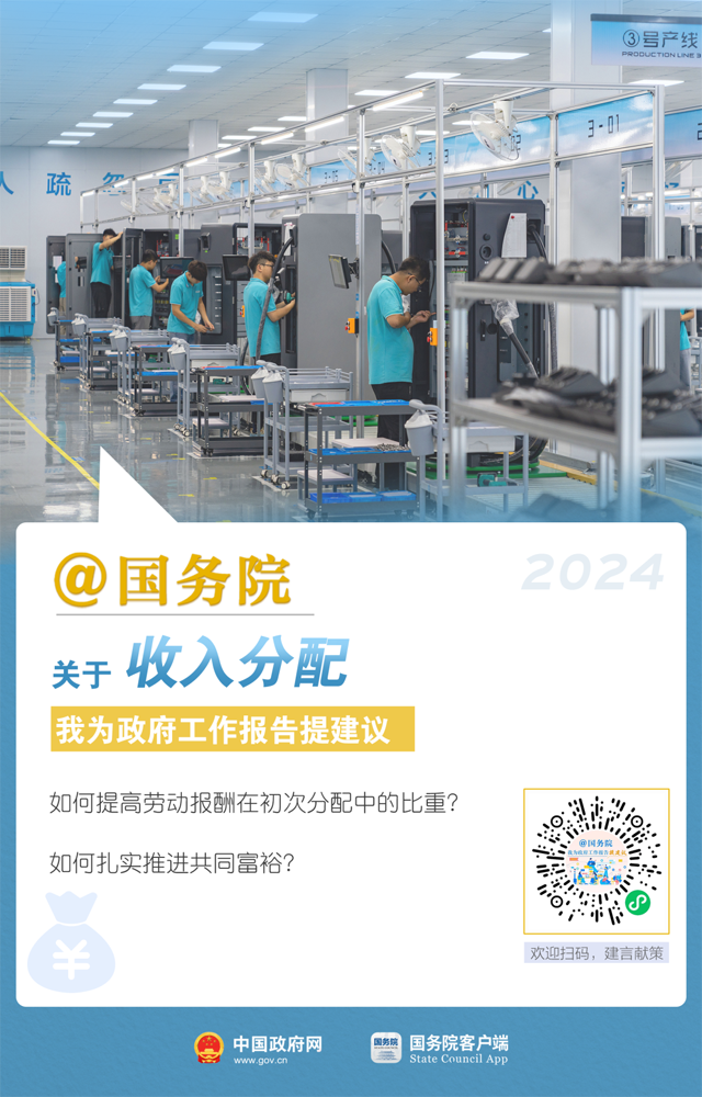给国务院留言→