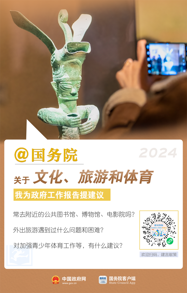 给国务院留言→