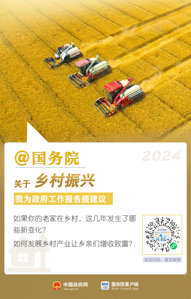给国务院留言→