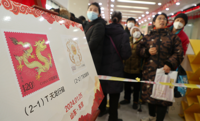 《甲辰年》特种邮票发行