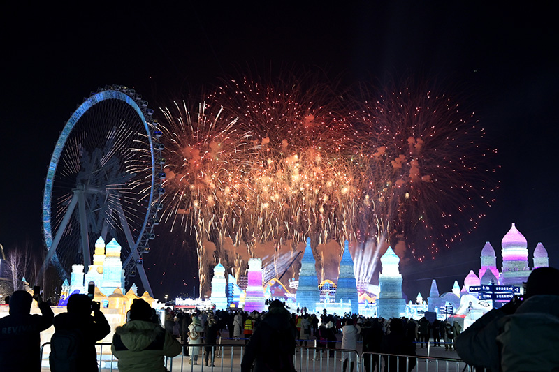 第40届中国·哈尔滨国际冰雪节开幕