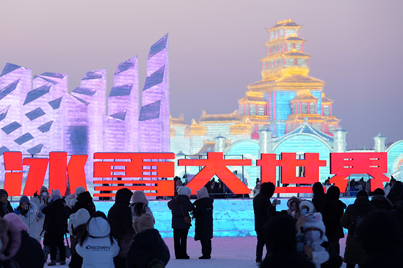 第40届中国·哈尔滨国际冰雪节开幕