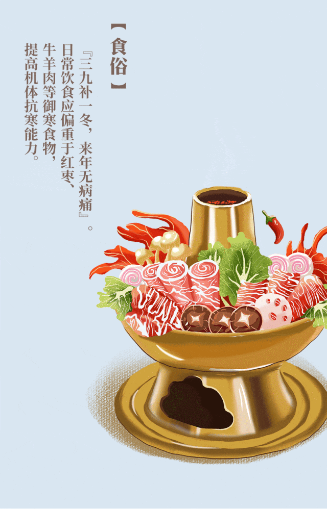 今日小寒