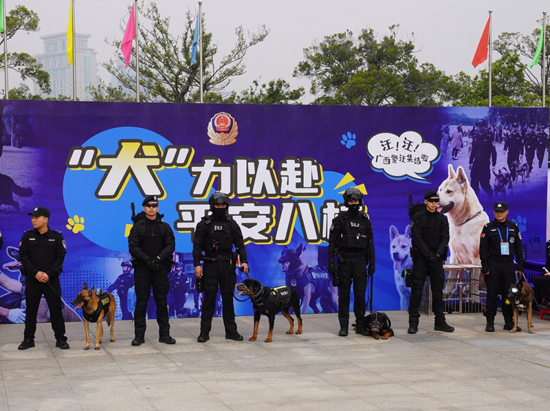 广西南宁举办警营开放日活动
