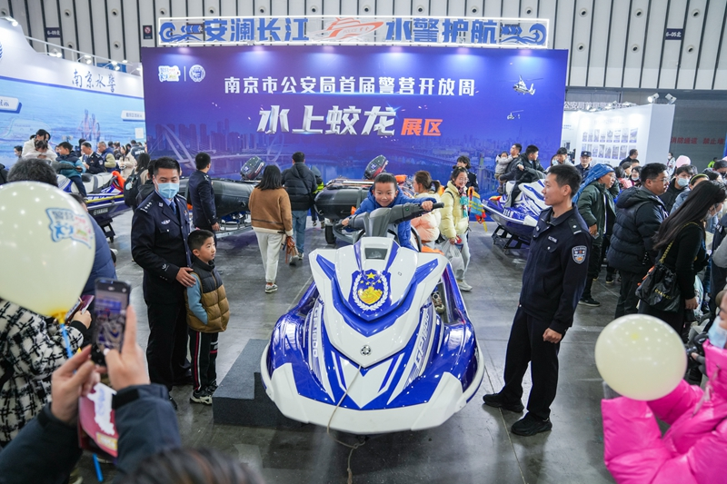 江苏南京举行警营开放周活动