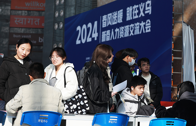 浙江义乌：迎新促就业 助推开门红