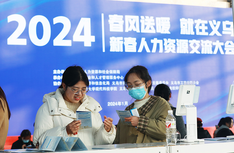 浙江义乌：迎新促就业 助推开门红