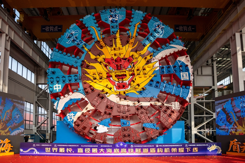 世界最长海底高铁隧道首台盾构机成功下线