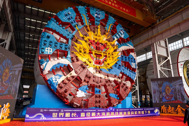 世界最长海底高铁隧道首台盾构机成功下线