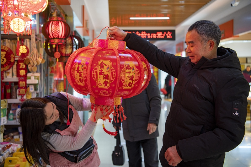 红火迎新
