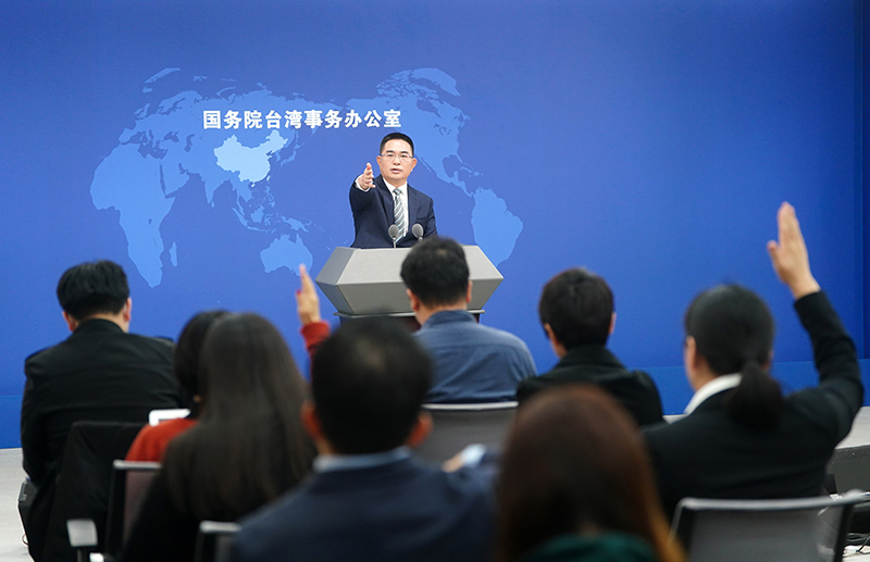 国台办举行例行新闻发布会