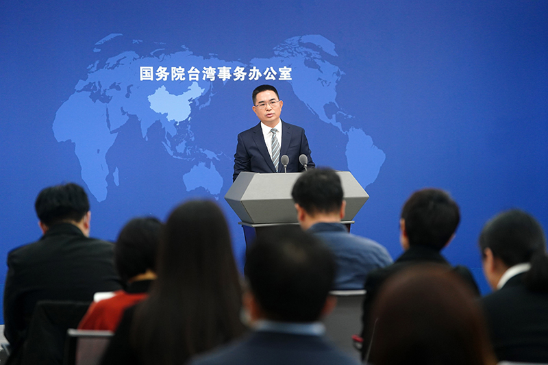 国台办举行例行新闻发布会