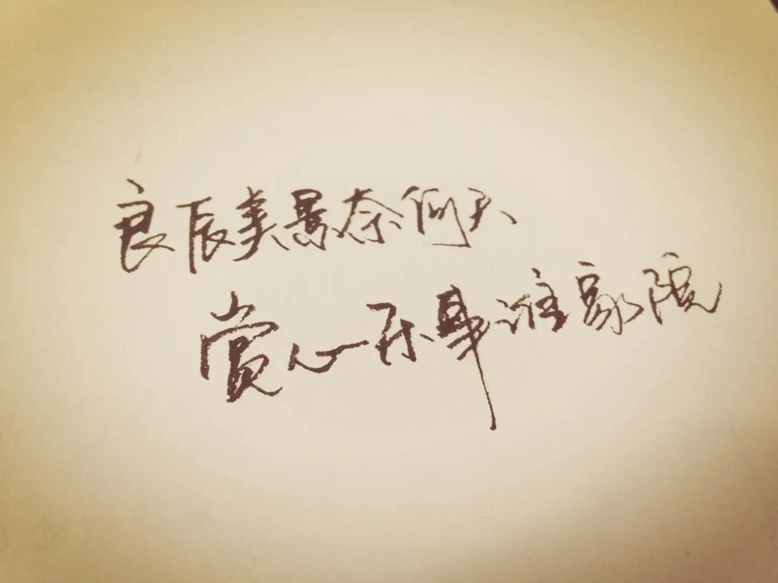 家有乐事，就是人生最大幸事