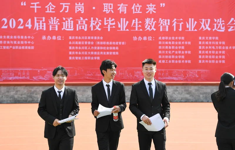 2024年开年经济一线观察：就业有哪些新趋势新机遇
