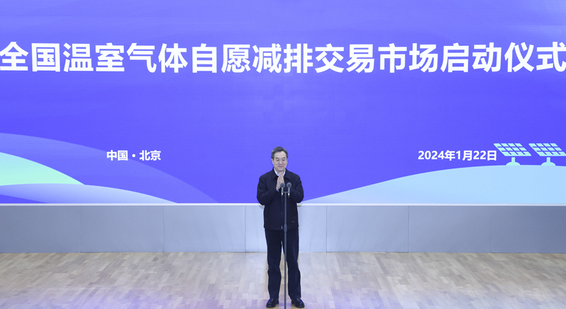 丁薛祥出席全国温室气体自愿减排交易市场启动仪式