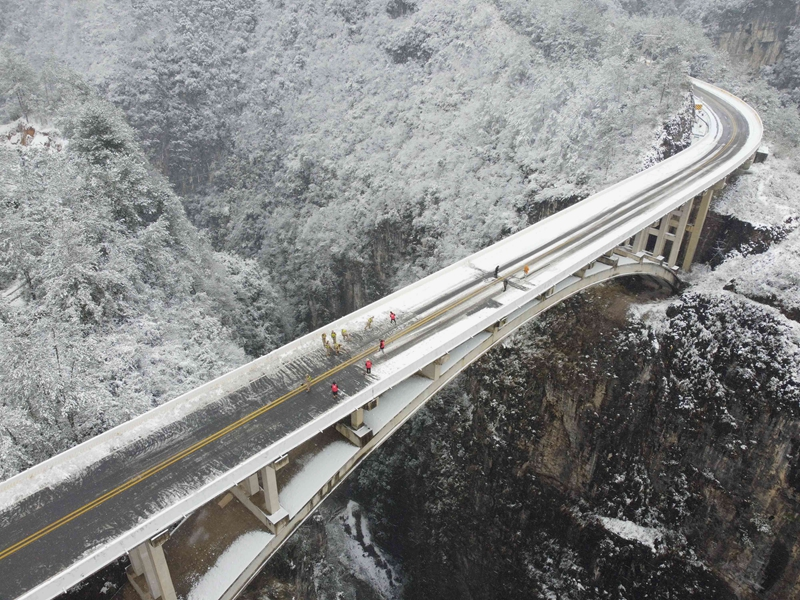 除冰雪 保安全