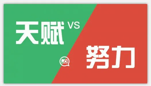 很多人都觉得优秀的人是因为有天赋。其实，真正让他们出类拔萃的是全心投入和用心付出。拥有得天独厚的优势固然重要，但更多时候，优秀靠的是日复一日的持续努力。新的一天，早安！