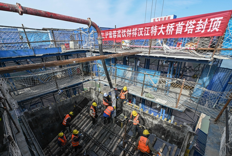 沪渝蓉高铁钟祥汉江特大桥首个主塔封顶