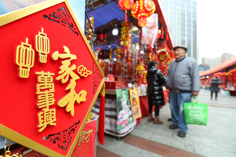 采购新春饰品迎佳节