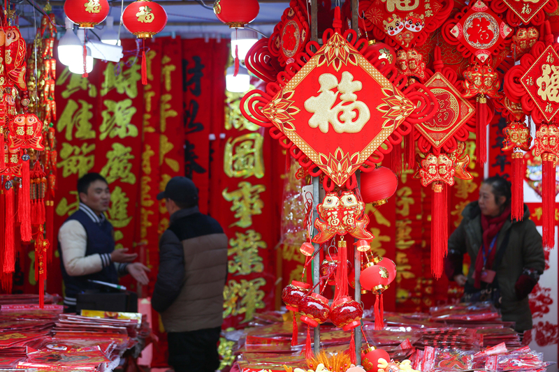 采购新春饰品迎佳节