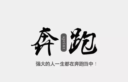 一生中的时间有限、能力有限，但是努力无限。努力做一个善良的人，做一个心态阳光的人，做一个积极向上的人，满满元气才能被激发，也能感染身边的人。新的一天，早安！