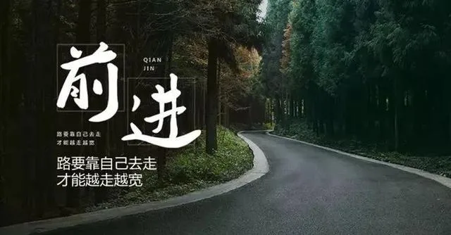 我们无法预知未来，但却可以过好现在。无论什么年纪，只有不断提升自己，精神世界才会充实丰盈，眼界才会愈加开阔。请相信，只要好好把握自己的人生，每一分钟都可以活得精彩、绚烂。新的一天，早安！