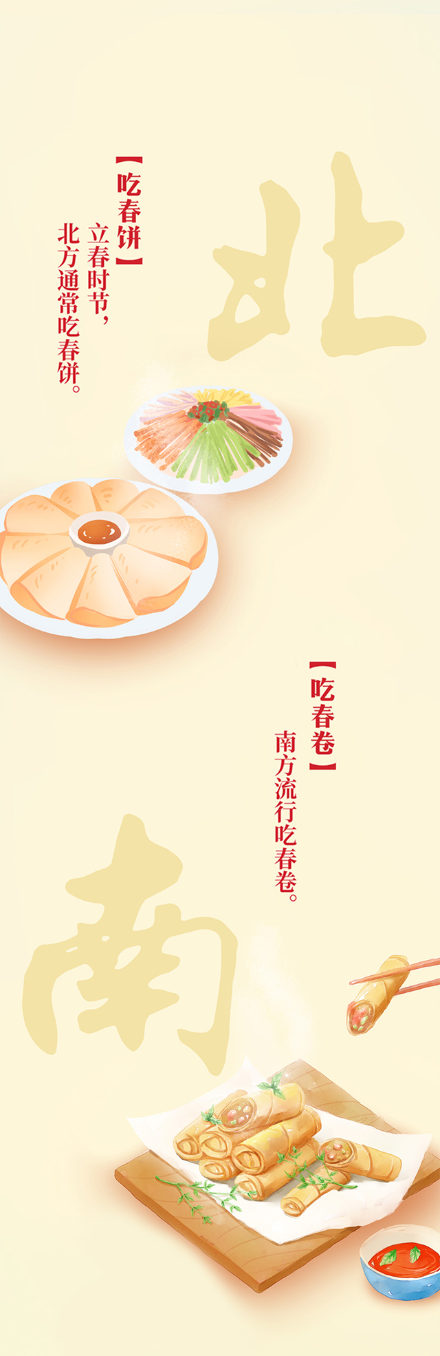 今日立春
