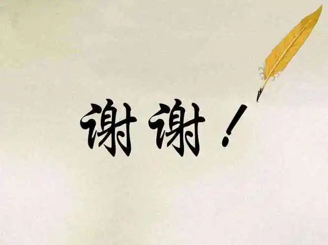 这一年，谢谢自己！