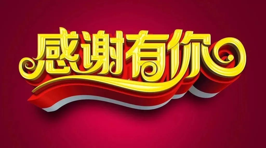 今天是除夕，回首过去的一年，感谢一路奔跑的自己，也感谢一路同行的朋友。新的一年，让我们继续追逐梦想，更加勇敢。龙年将至，让我们整装出发，拥抱更多可能。早安！