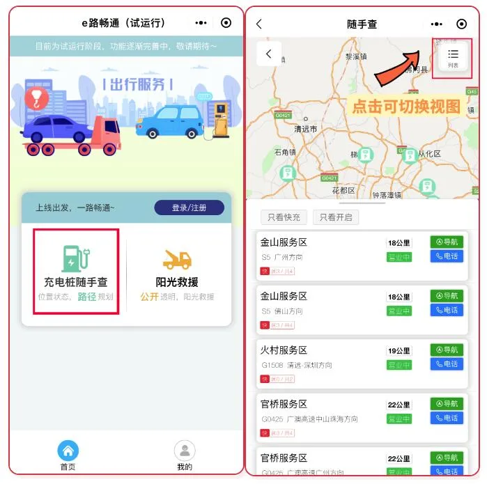 春节返程，高速路上需要它→