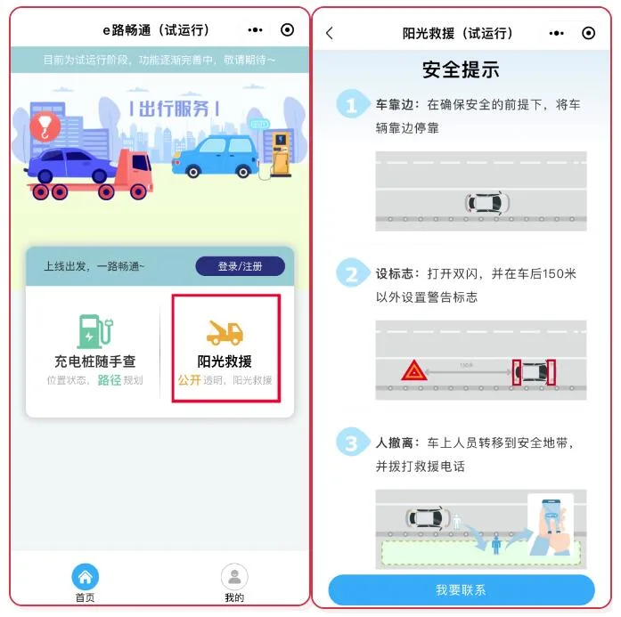 春节返程，高速路上需要它→