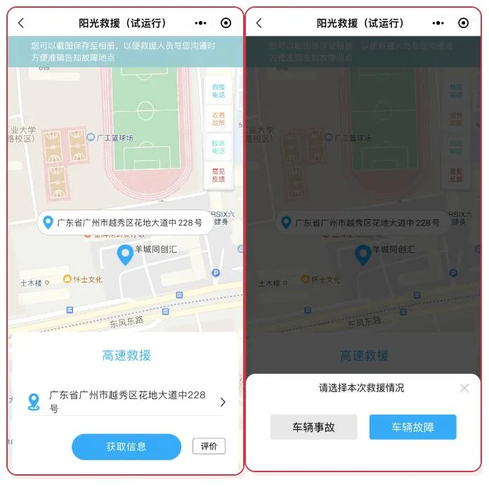 春节返程，高速路上需要它→