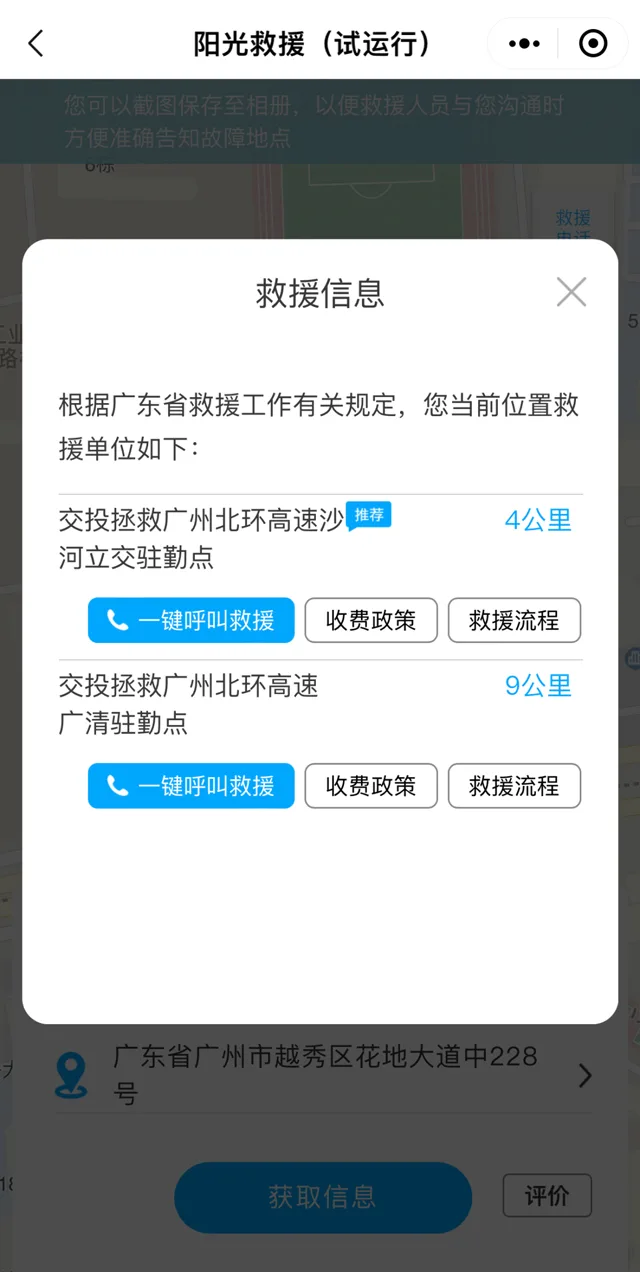 春节返程，高速路上需要它→