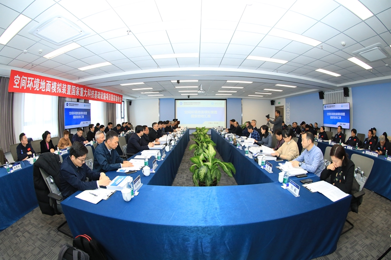 中国航天再添国之重器 “地面空间站”通过验收
