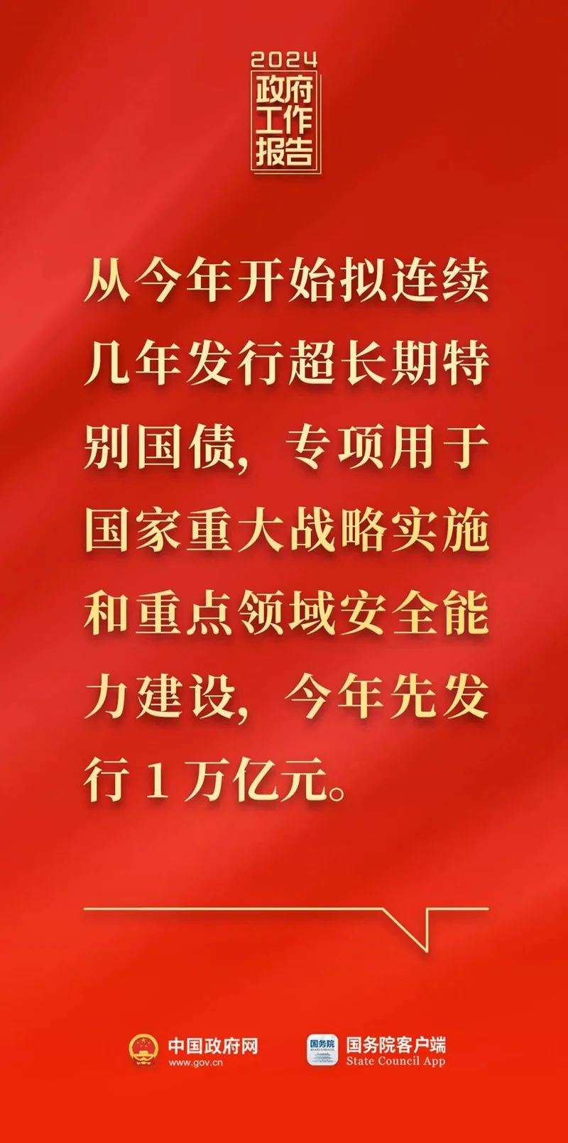 刚刚，政府工作报告现场传来这些重磅消息！